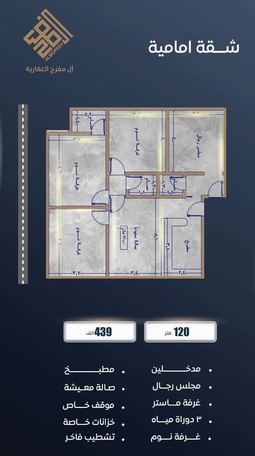 2 bedroom apartment in As Sawari