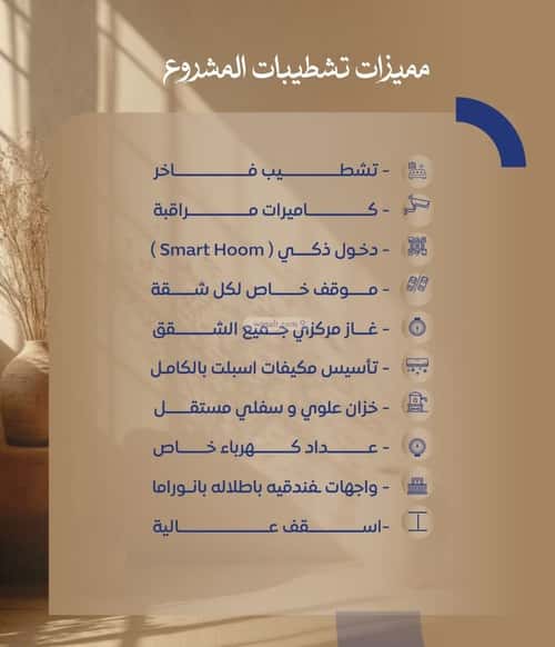 Apartment 766 SQM with 2 Bedrooms Al Swaryee, North Jeddah, Jeddah