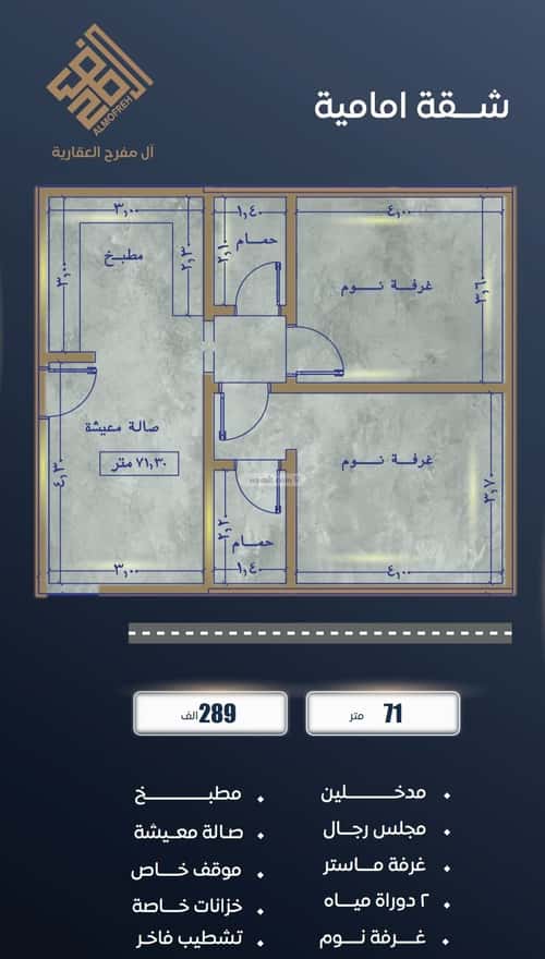 شقة 766 متر مربع بغرفتين الصواري، شمال جدة، جدة