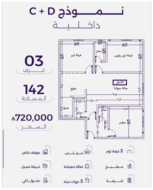 Apartment with 3 Bedrooms Al Zahrah, North Jeddah, Jeddah