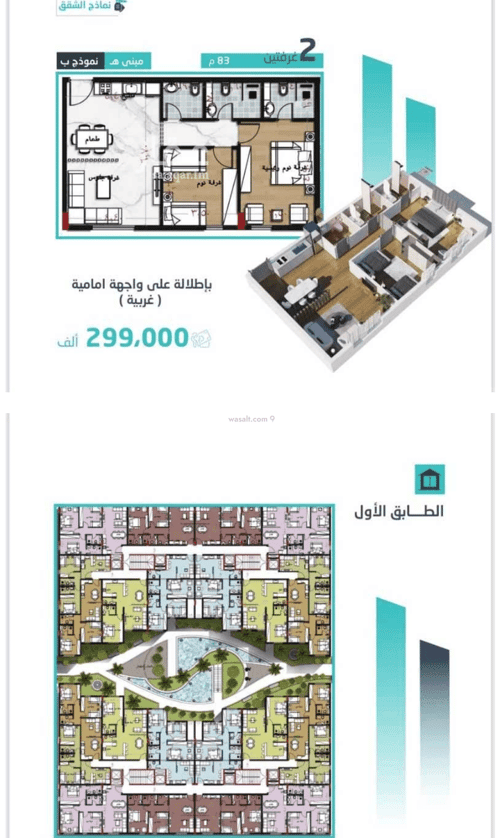 شقة بغرفتين الصفاء، شمال جدة، جدة