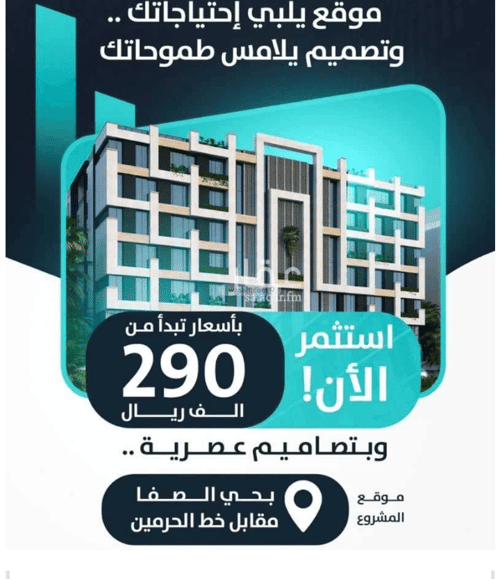 Apartment with 2 Bedrooms Al Safa, North Jeddah, Jeddah