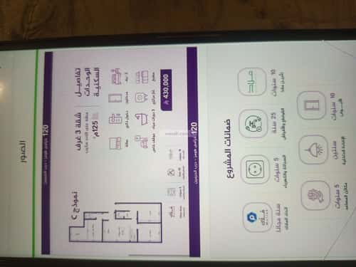 Apartment with 3 Bedrooms Al Faiha|A, South Jeddah, Jeddah