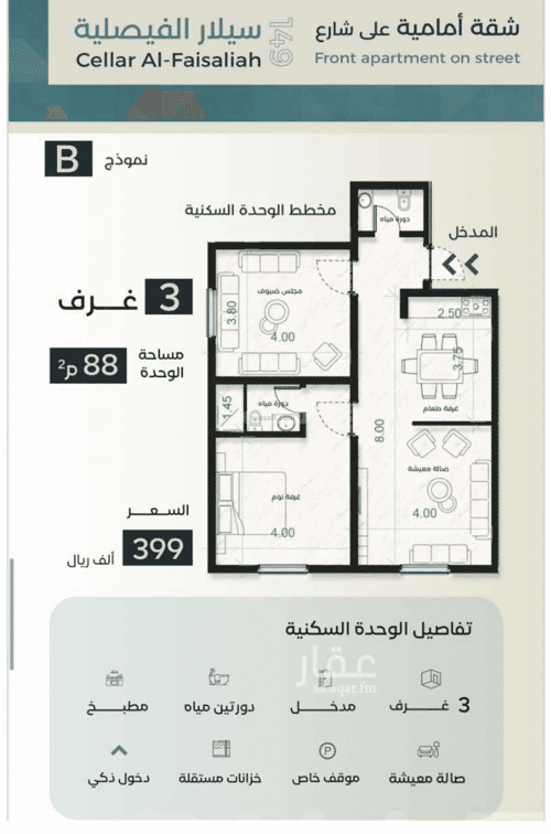 Apartment with 3 Bedrooms Al Faysaleyyah, North Jeddah, Jeddah