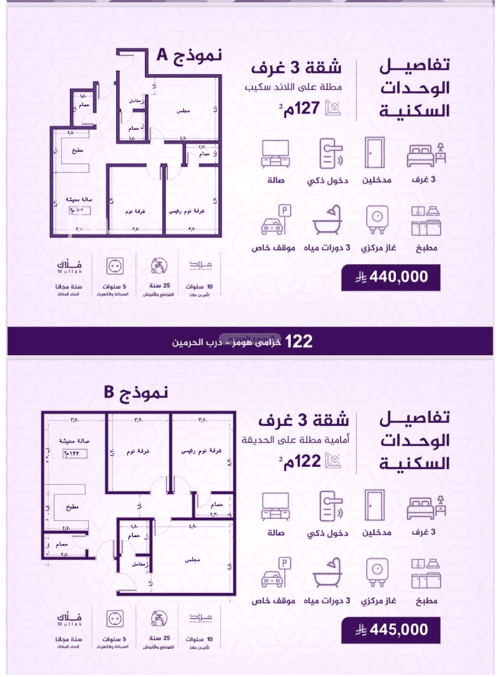 Apartment with 3 Bedrooms Al Faiha|A, South Jeddah, Jeddah