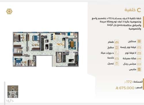 شقة 5 غرف في النعيم