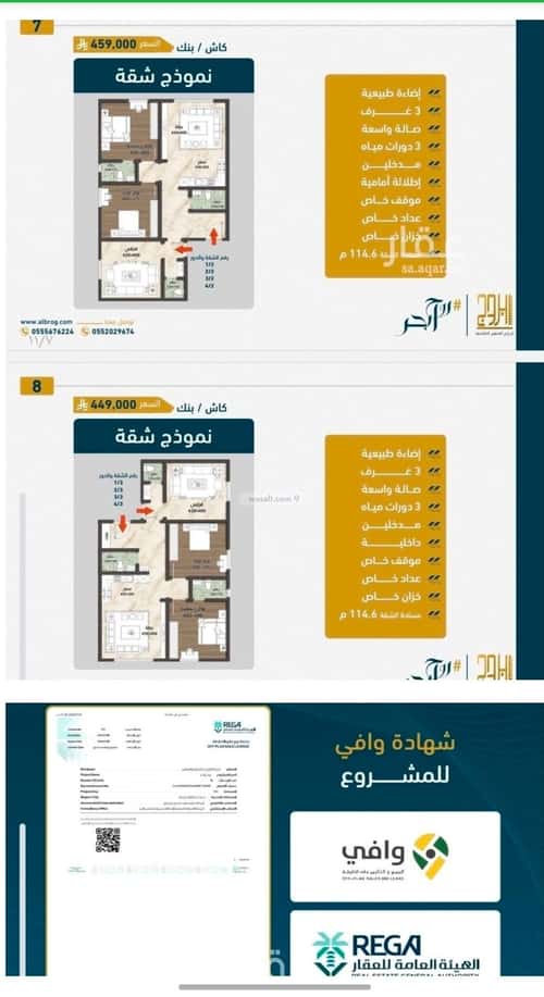 Apartment with 3 Bedrooms Al Swaryee, North Jeddah, Jeddah