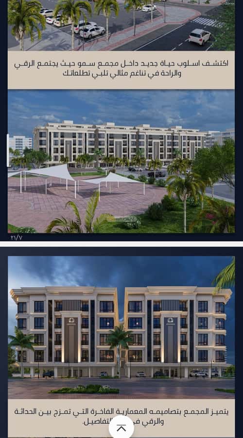Apartment with 4 Bedrooms Al Swaryee, North Jeddah, Jeddah
