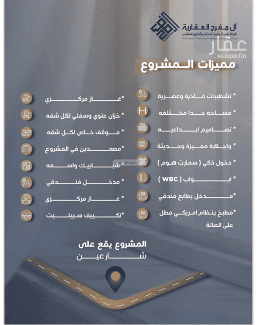 Apartment with 2 Bedrooms Al Nuzha, North Jeddah, Jeddah