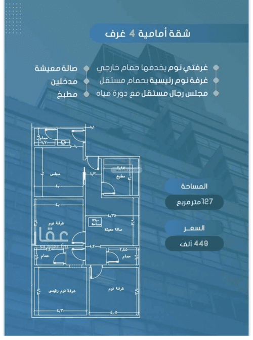 Apartment with 4 Bedrooms Al Swaryee, North Jeddah, Jeddah