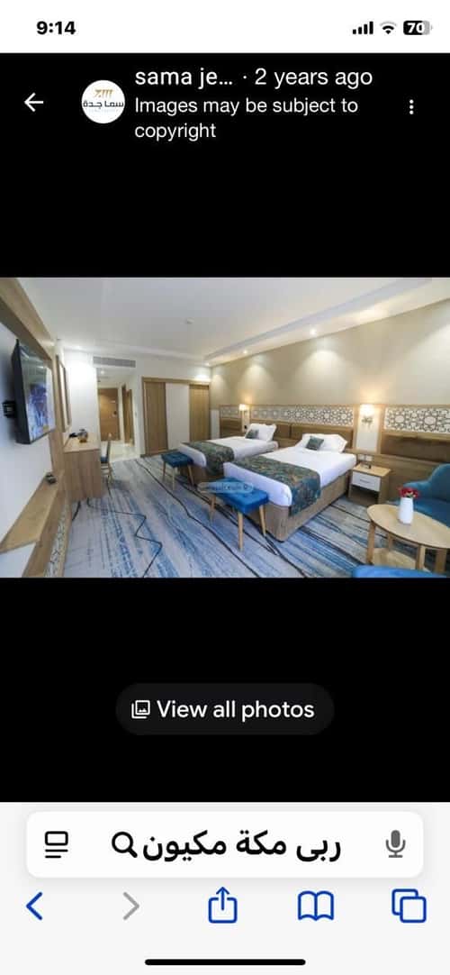 Room for Sale وادي جليل، مكة المكرمة