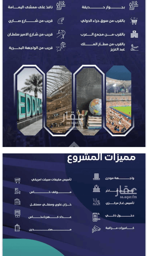 Apartment with 3 Bedrooms Al Zahrah, North Jeddah, Jeddah