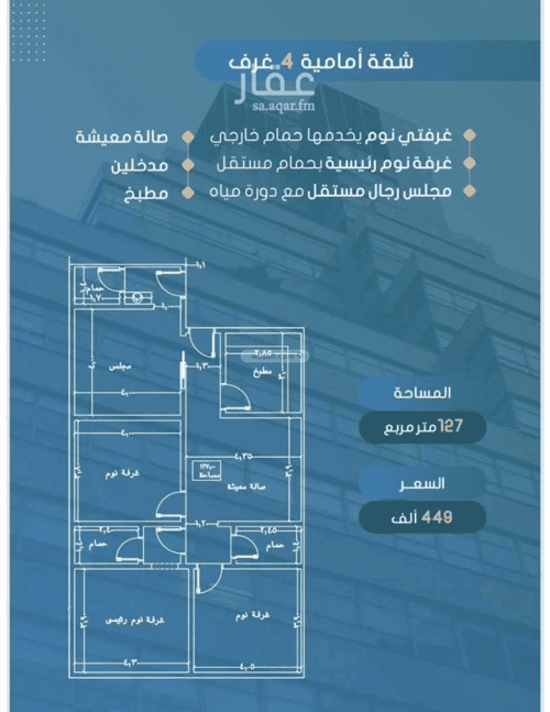 Apartment with 4 Bedrooms Al Swaryee, North Jeddah, Jeddah