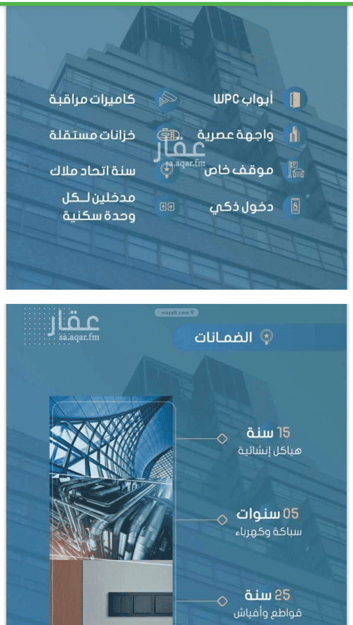 Apartment with 4 Bedrooms Al Swaryee, North Jeddah, Jeddah
