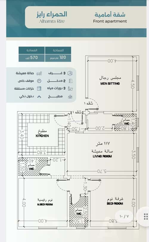 Apartment with 3 Bedrooms Al Hamrah, North Jeddah, Jeddah