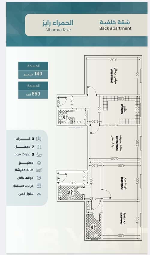 Apartment with 3 Bedrooms Al Hamrah, North Jeddah, Jeddah