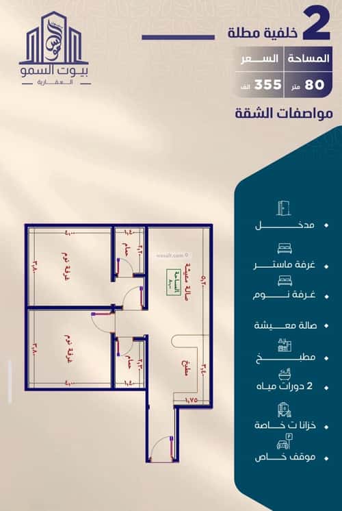 Apartment 525 SQM with 2 Bedrooms Al Naeem, North Jeddah, Jeddah