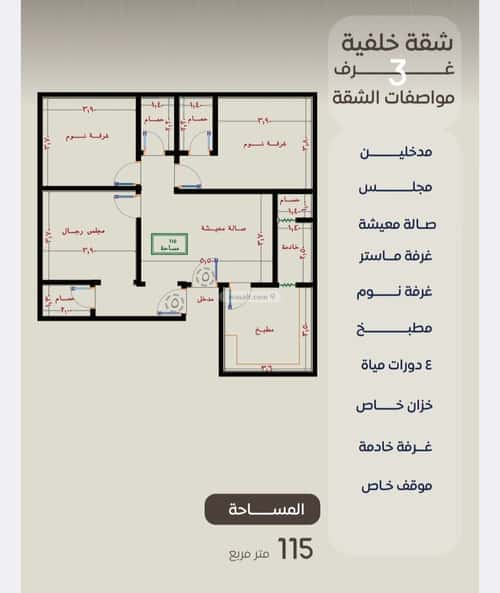 Apartment with 3 Bedrooms Al Nuzha, North Jeddah, Jeddah
