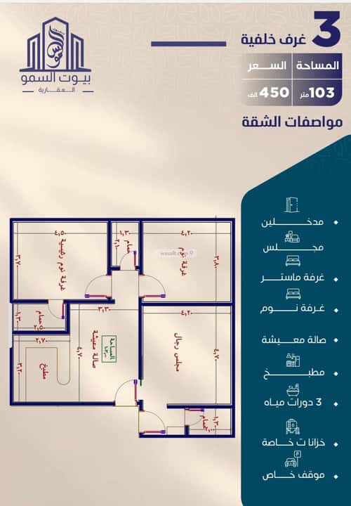 Apartment 525 SQM with 3 Bedrooms Al Naeem, North Jeddah, Jeddah