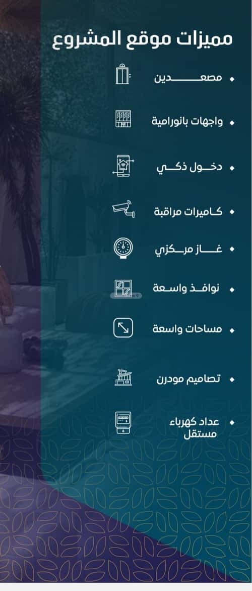Apartment 525 SQM with 4 Bedrooms Al Naeem, North Jeddah, Jeddah