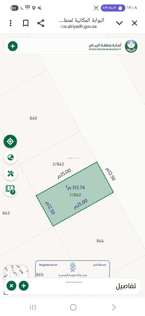 Land 312.5 SQM Facing East on 25m Width Street Mishrif, Al Kharj
