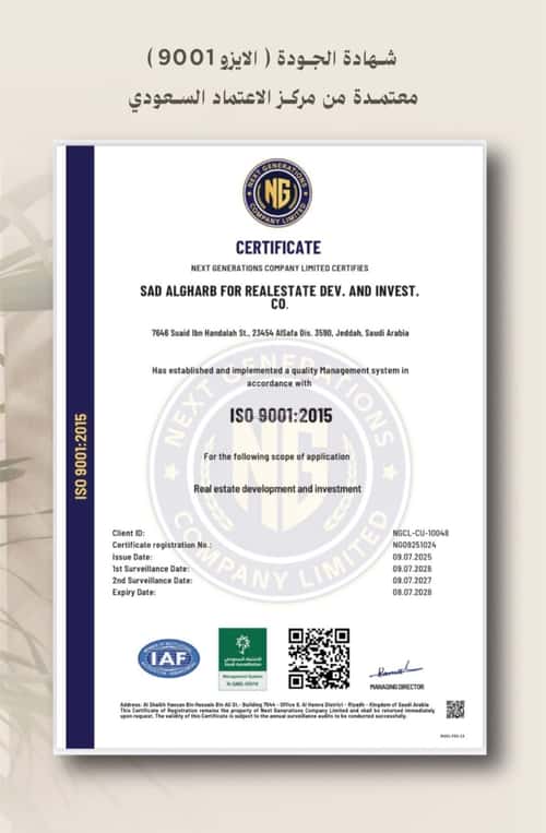 Apartment with 2 Bedrooms Al Faysaleyyah, North Jeddah, Jeddah