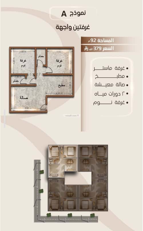 Apartment with 2 Bedrooms Al Faysaleyyah, North Jeddah, Jeddah