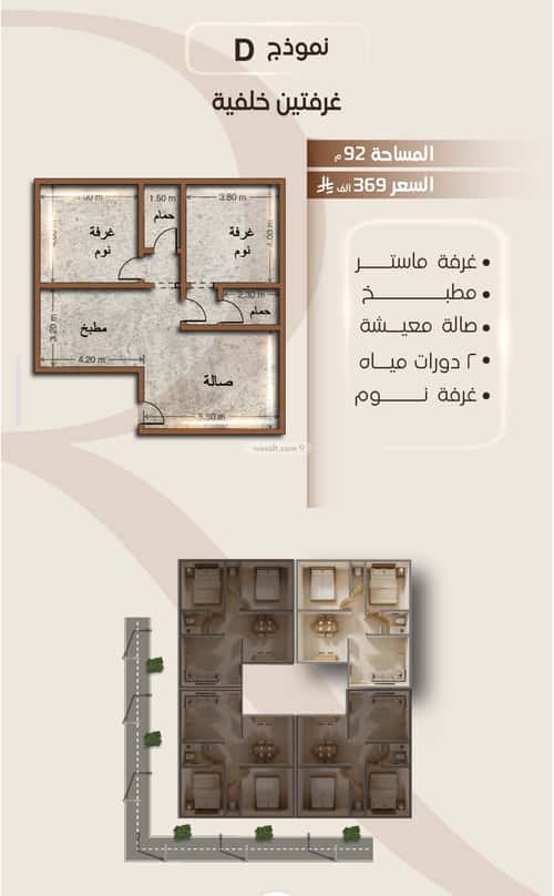 Apartment with 2 Bedrooms Al Faysaleyyah, North Jeddah, Jeddah