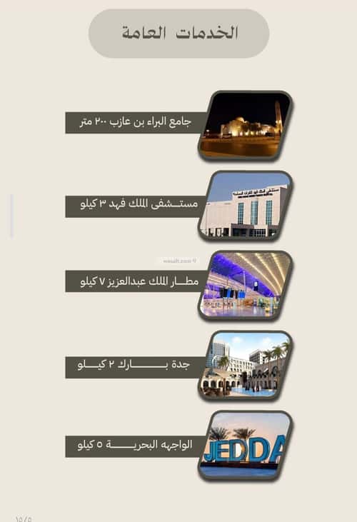 Apartment with 3 Bedrooms Al Faysaleyyah, North Jeddah, Jeddah