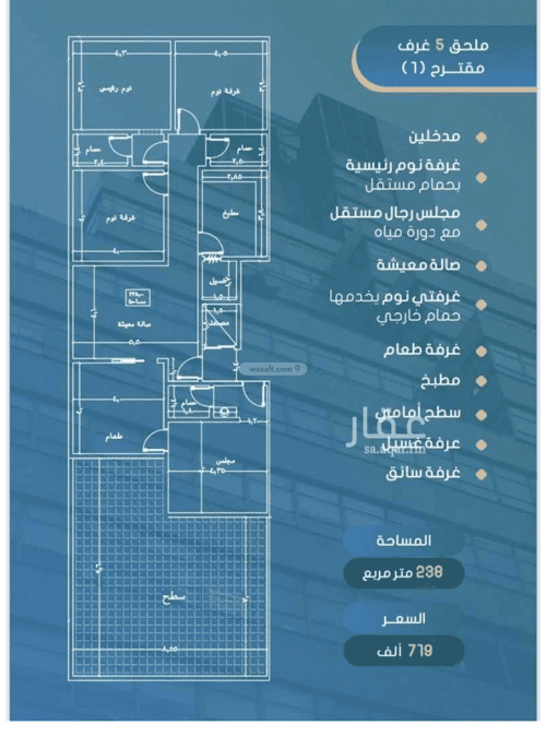 Apartment with 5 Bedrooms Al Swaryee, North Jeddah, Jeddah