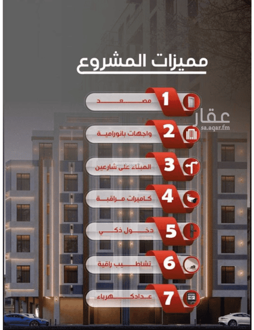 Apartment with 2 Bedrooms Al Nuzha, North Jeddah, Jeddah