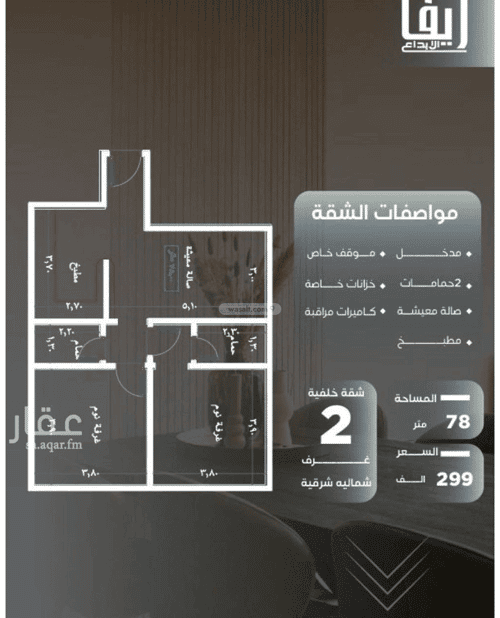 شقة بغرفتين النزهة، شمال جدة، جدة