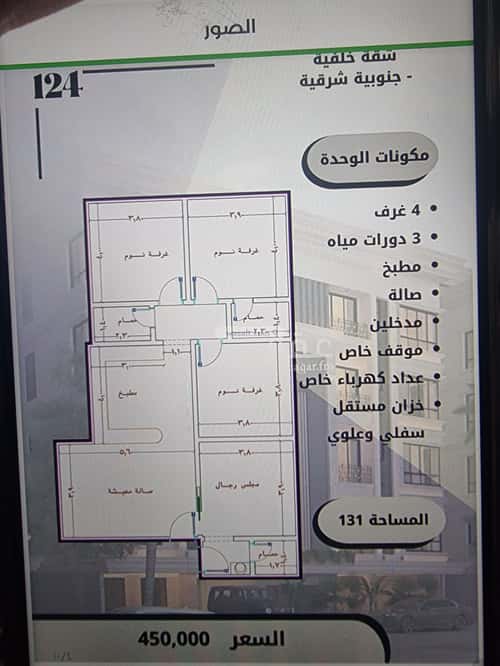 Apartment with 4 Bedrooms Al Swaryee, North Jeddah, Jeddah