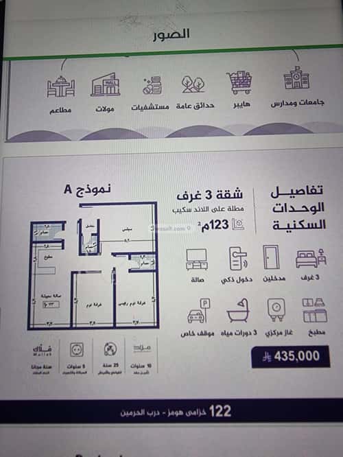Apartment with 3 Bedrooms Al Faiha|A, South Jeddah, Jeddah