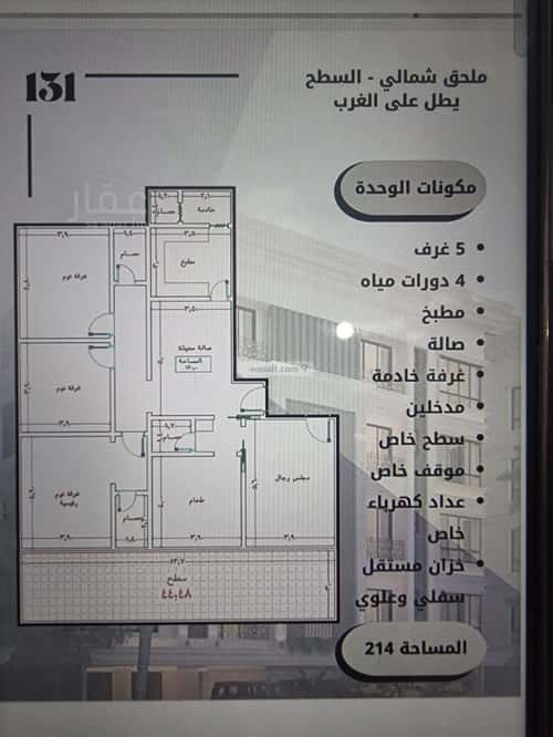Apartment with 5 Bedrooms Al Swaryee, North Jeddah, Jeddah