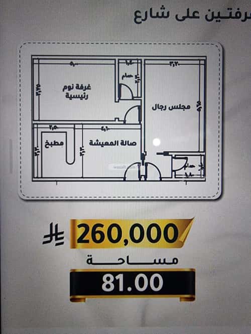 شقة بغرفتين الثغر، جنوب جدة، جدة