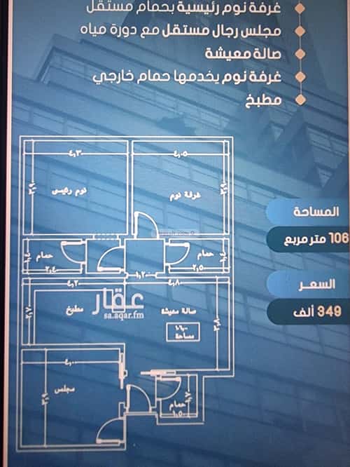 Apartment with 3 Bedrooms Al Swaryee, North Jeddah, Jeddah