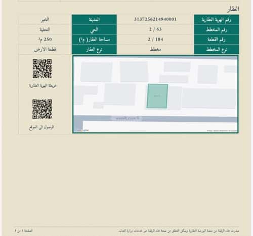 فيلا 250 متر مربع جنوبية على شارع 20م التحلية، الخبر