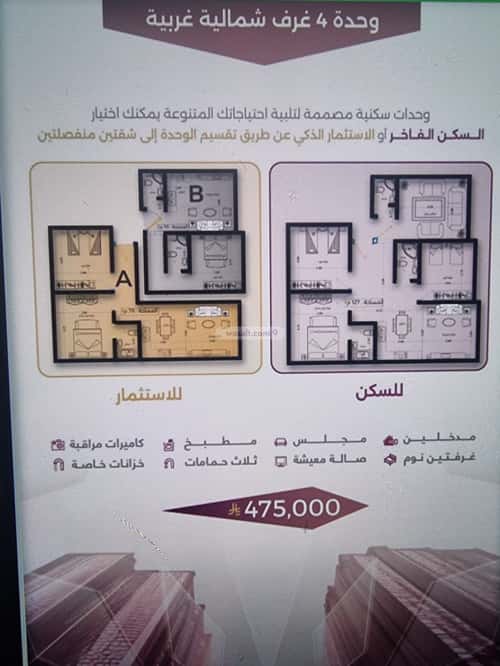 شقة ب 4 غرف السليمانية، جنوب جدة، جدة
