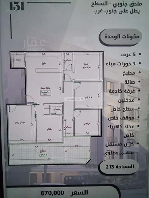 Apartment with 5 Bedrooms Al Swaryee, North Jeddah, Jeddah