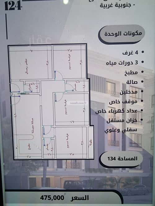 Apartment with 4 Bedrooms Al Swaryee, North Jeddah, Jeddah