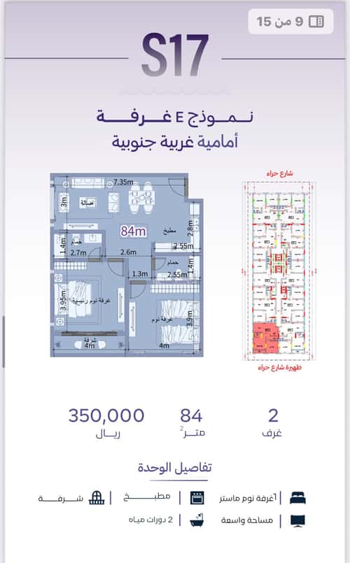 2 bedroom apartment in Al Zahra