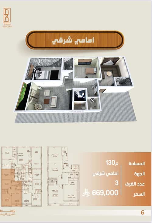 Apartment 600 SQM with 3 Bedrooms Al Nahdah, North Jeddah, Jeddah