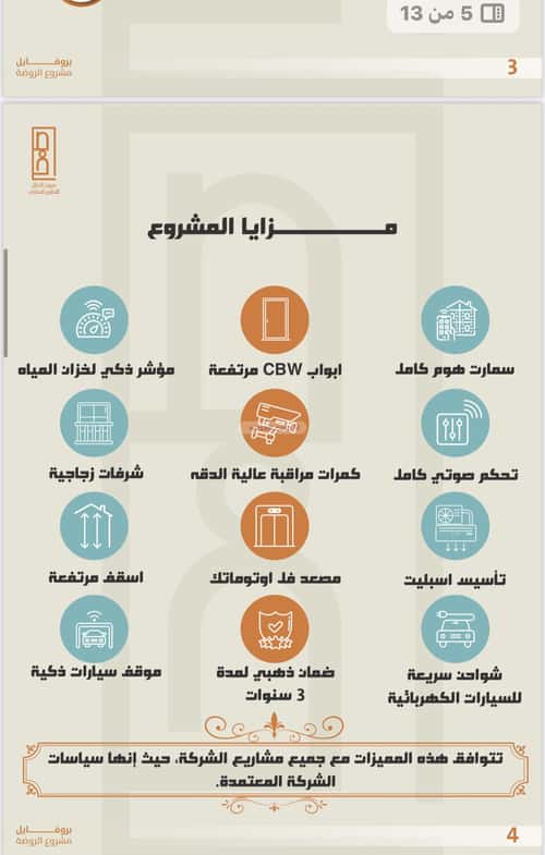 Apartment 600 SQM with 5 Bedrooms Al Safa, North Jeddah, Jeddah