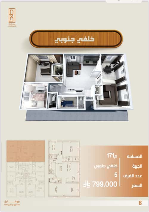 Apartment 600 SQM with 5 Bedrooms Al Safa, North Jeddah, Jeddah