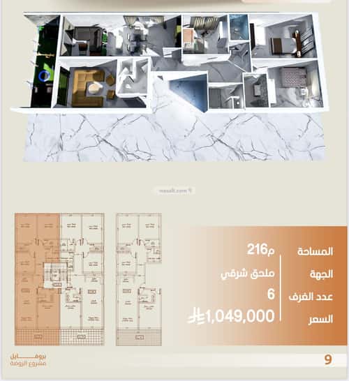 Apartment 600 SQM with 6 Bedrooms Al Nahdah, North Jeddah, Jeddah