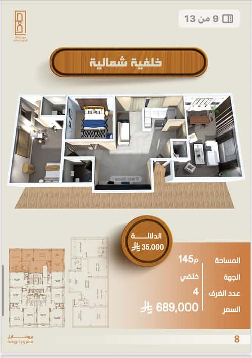 Apartment 630 SQM with 4 Bedrooms Al Nahdah, North Jeddah, Jeddah