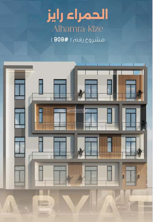 شقة 517 متر مربع ب 3 غرف الحمراء، شمال جدة، جدة