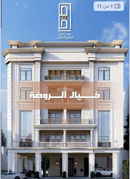 Apartment 355 SQM with 3 Bedrooms Al Rawdhah, North Jeddah, Jeddah
