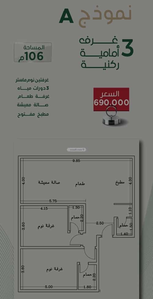 3 bedroom apartment in Al Rawdah